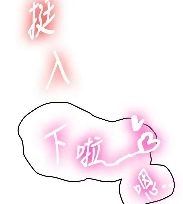 漫画《新生老司机》第15话第6张图