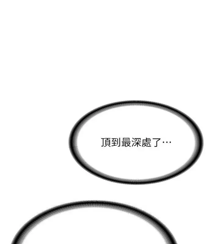 漫画《新生老司机》第15话第64张图