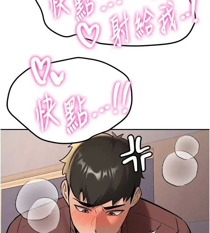 漫画《新生老司机》第15话第69张图