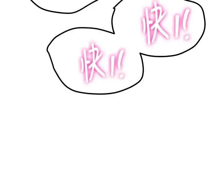 漫画《新生老司机》第15话第71张图