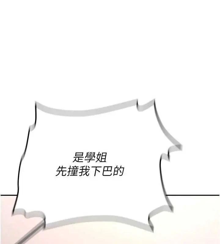 漫画《新生老司机》第15话第72张图