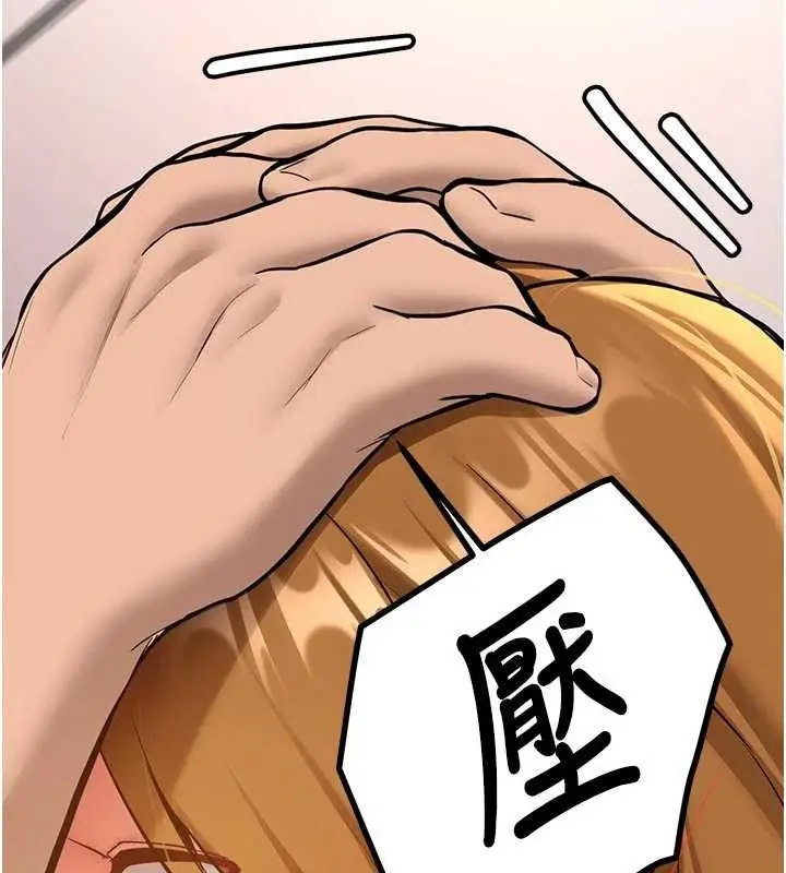 漫画《新生老司机》第15话第73张图