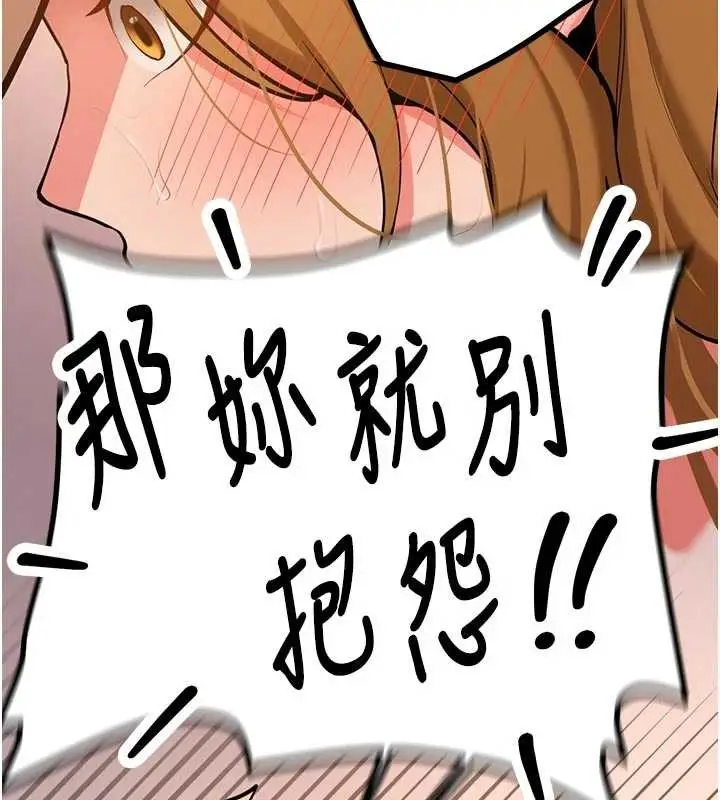 漫画《新生老司机》第15话第74张图
