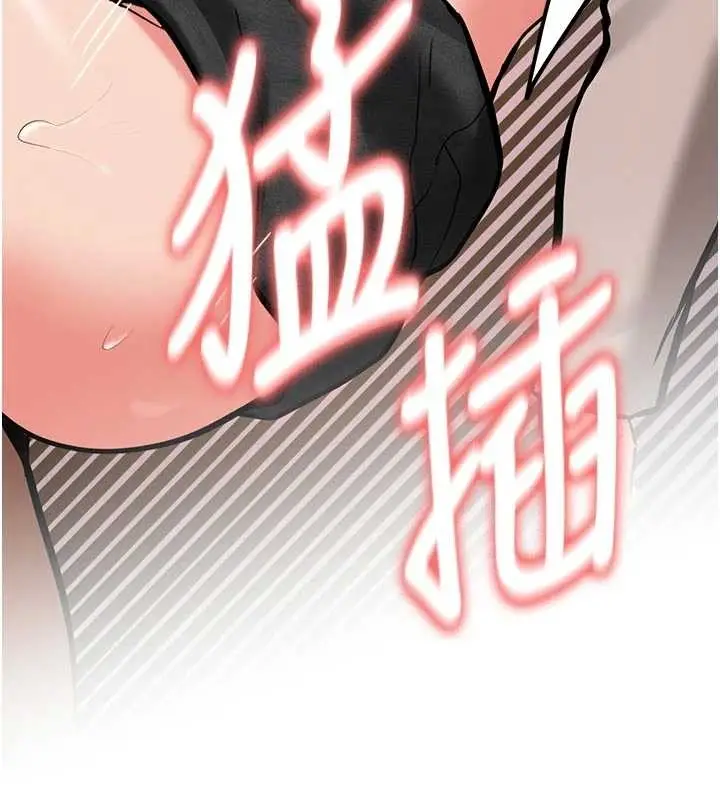 漫画《新生老司机》第15话第77张图