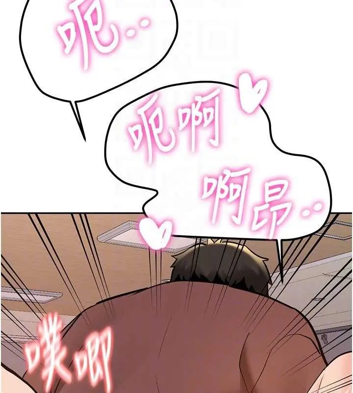 漫画《新生老司机》第15话第81张图