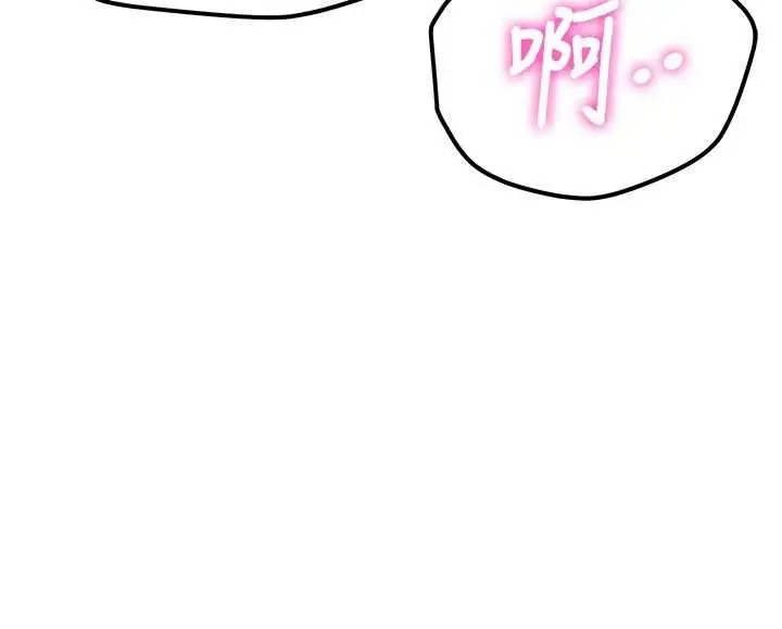 漫画《新生老司机》第15话第83张图