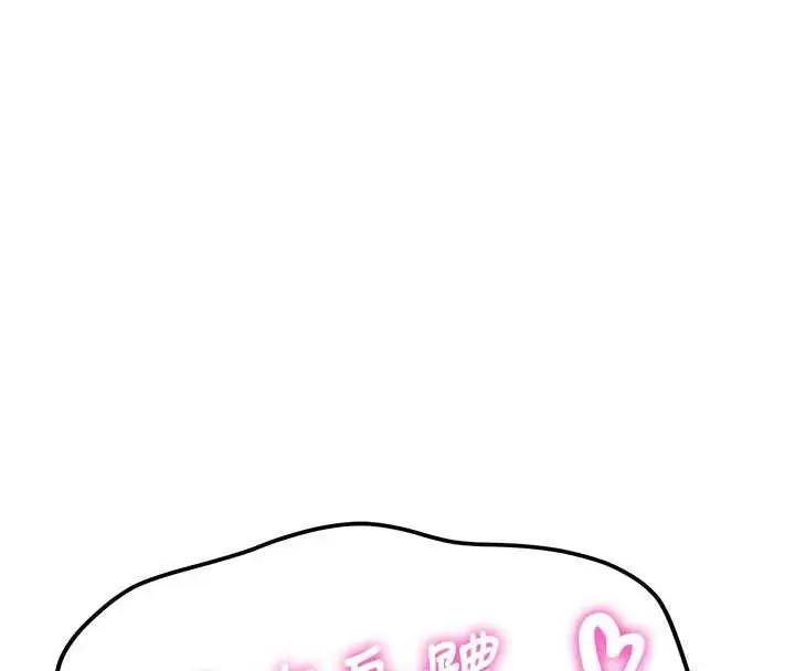 漫画《新生老司机》第15话第87张图