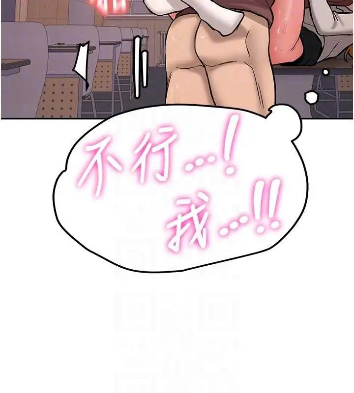 漫画《新生老司机》第15话第89张图