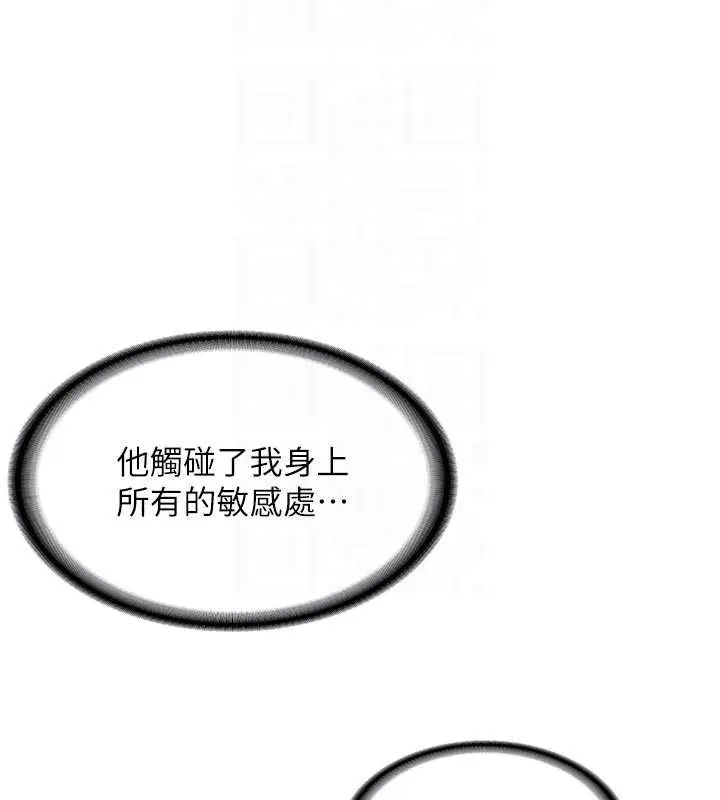 漫画《新生老司机》第15话第90张图