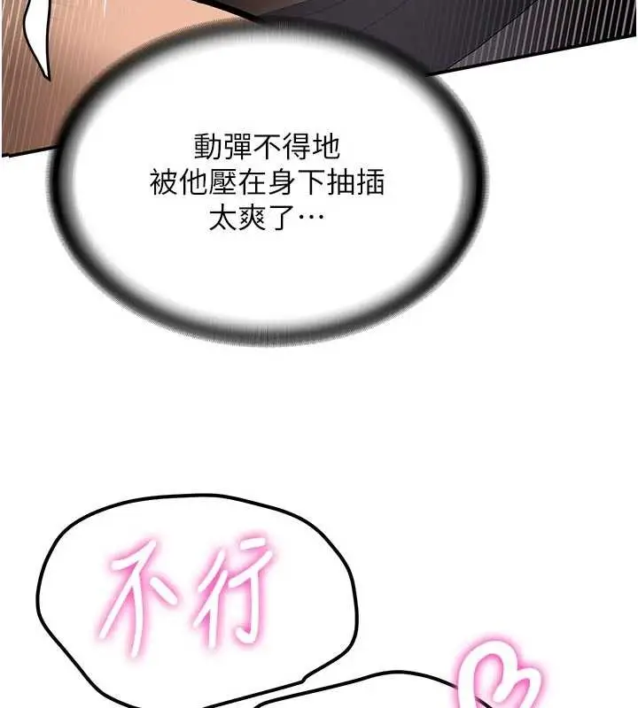 漫画《新生老司机》第15话第93张图