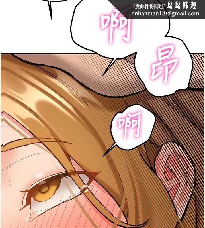 漫画《新生老司机》第15话第94张图