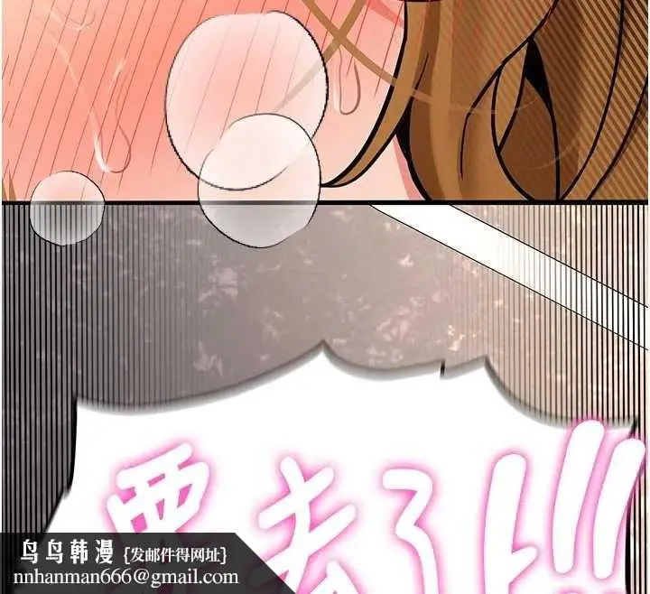 漫画《新生老司机》第15话第95张图