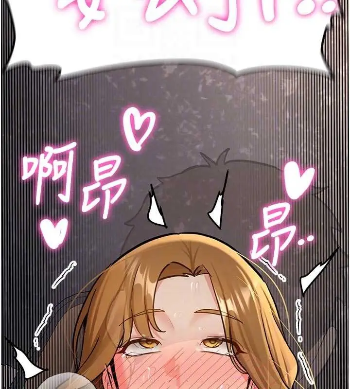 漫画《新生老司机》第15话第96张图
