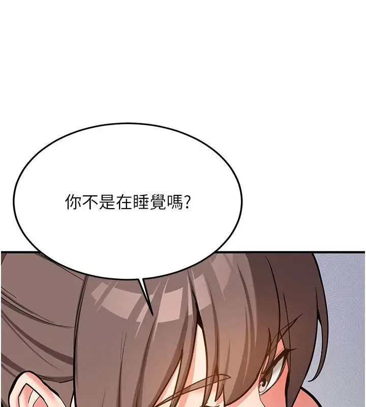 漫画《新生老司机》第4话第101张图