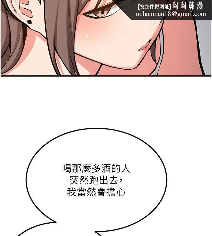 漫画《新生老司机》第4话第102张图