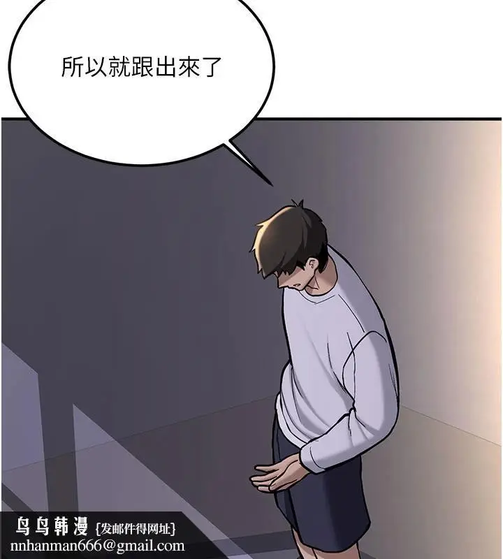 漫画《新生老司机》第4话第103张图