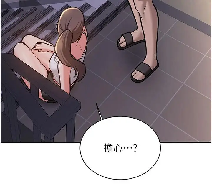 漫画《新生老司机》第4话第104张图
