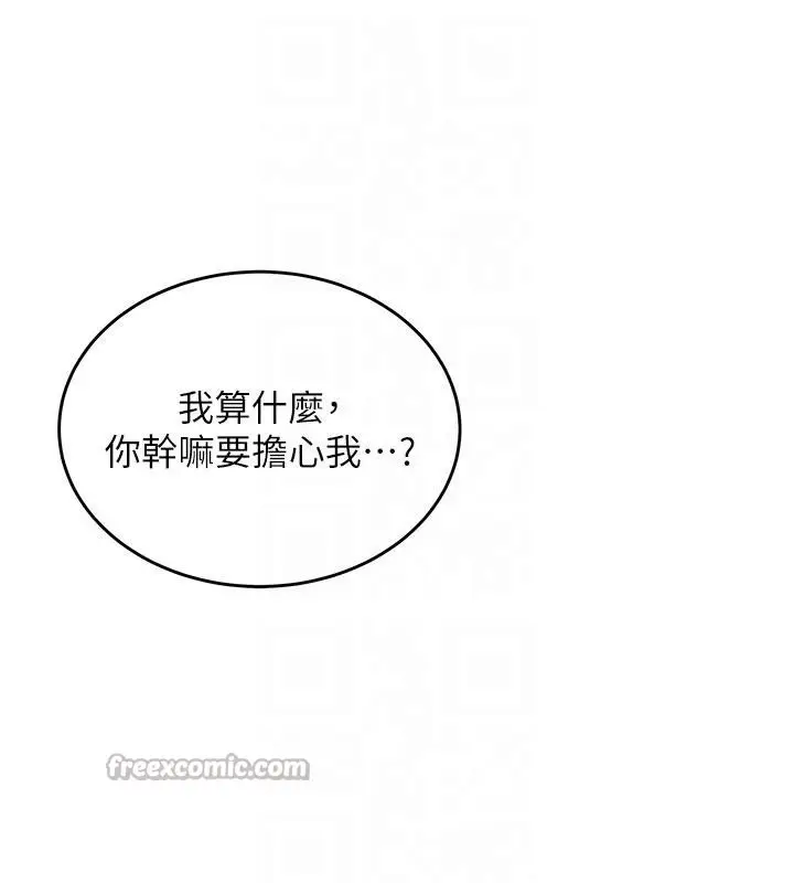 漫画《新生老司机》第4话第105张图