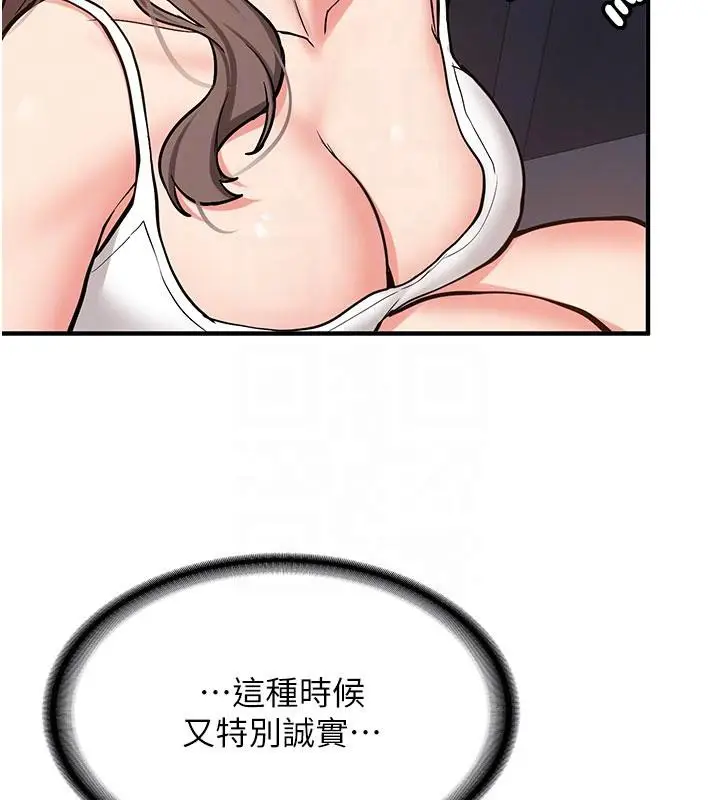 漫画《新生老司机》第4话第107张图