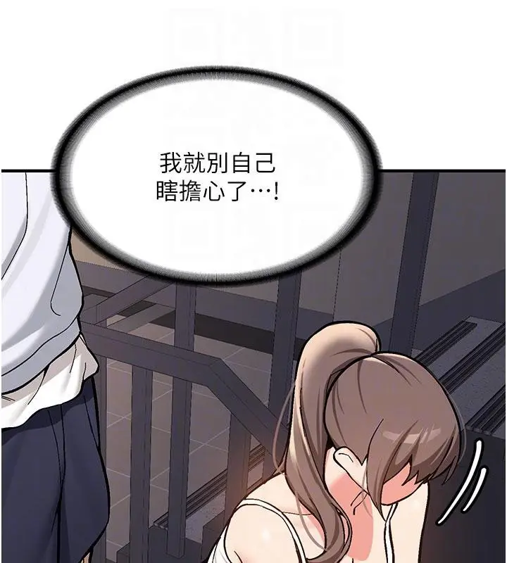 漫画《新生老司机》第4话第110张图