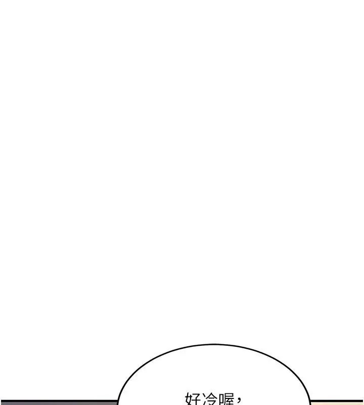 漫画《新生老司机》第4话第116张图