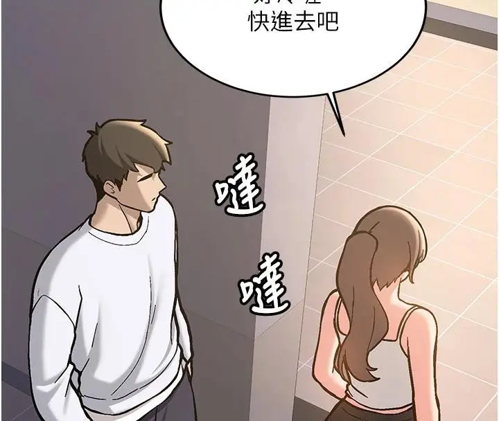 漫画《新生老司机》第4话第117张图