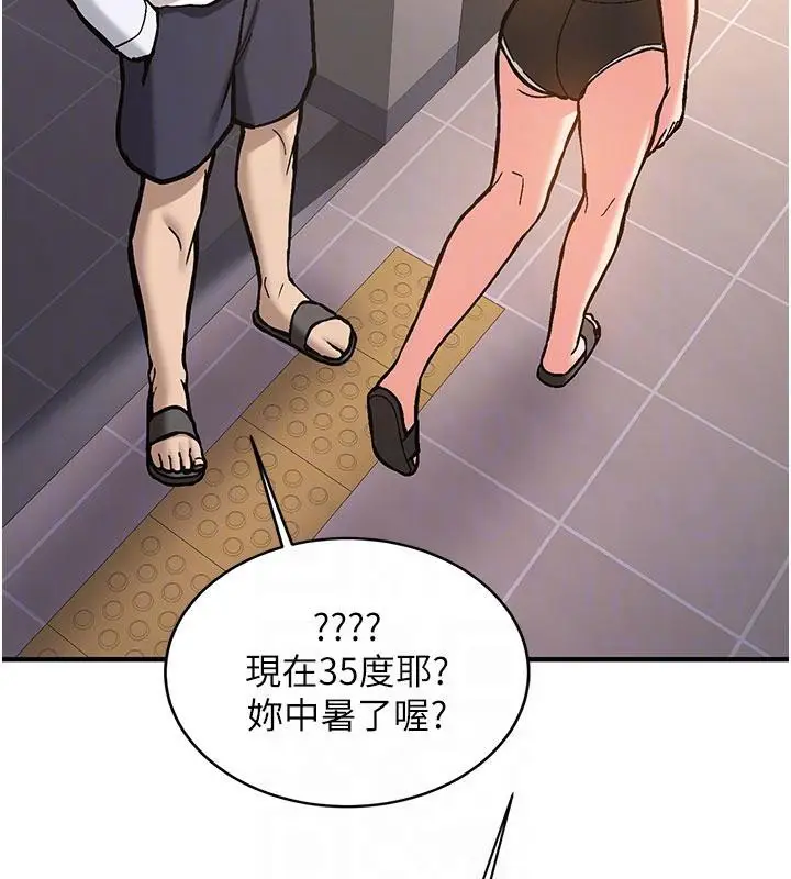 漫画《新生老司机》第4话第118张图