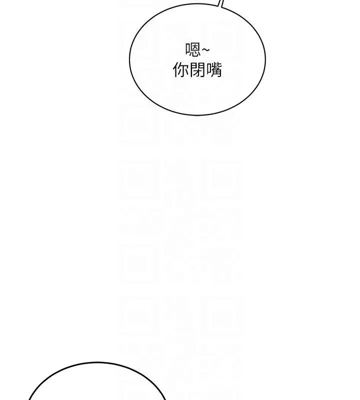 漫画《新生老司机》第4话第119张图