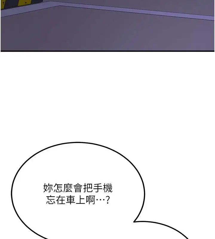 漫画《新生老司机》第4话第124张图