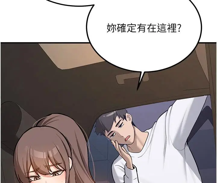 漫画《新生老司机》第4话第125张图