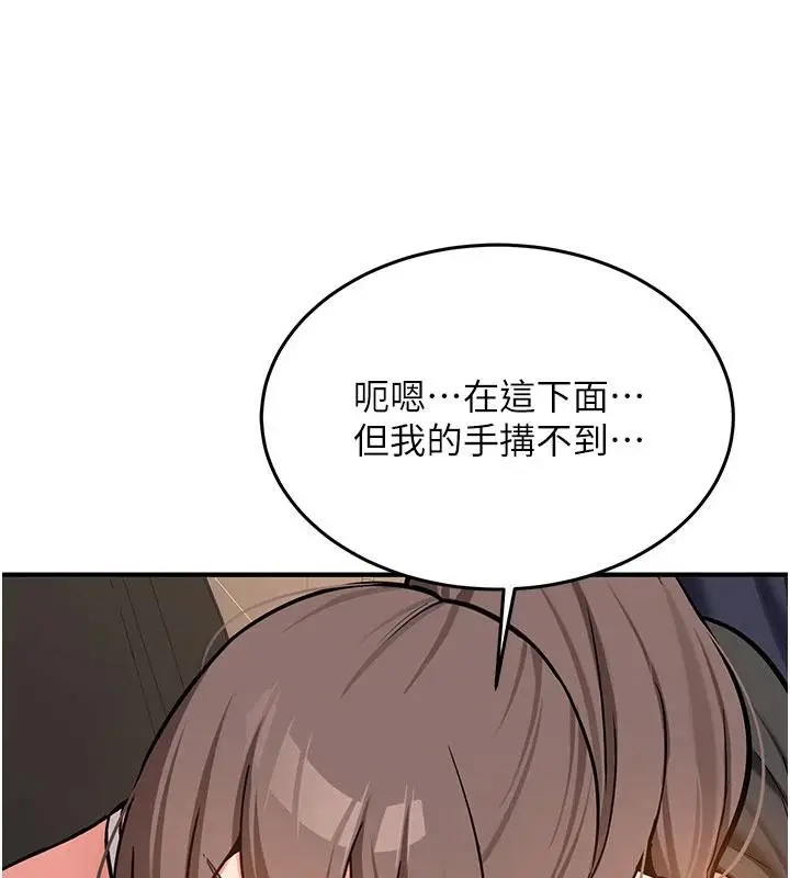 漫画《新生老司机》第4话第128张图
