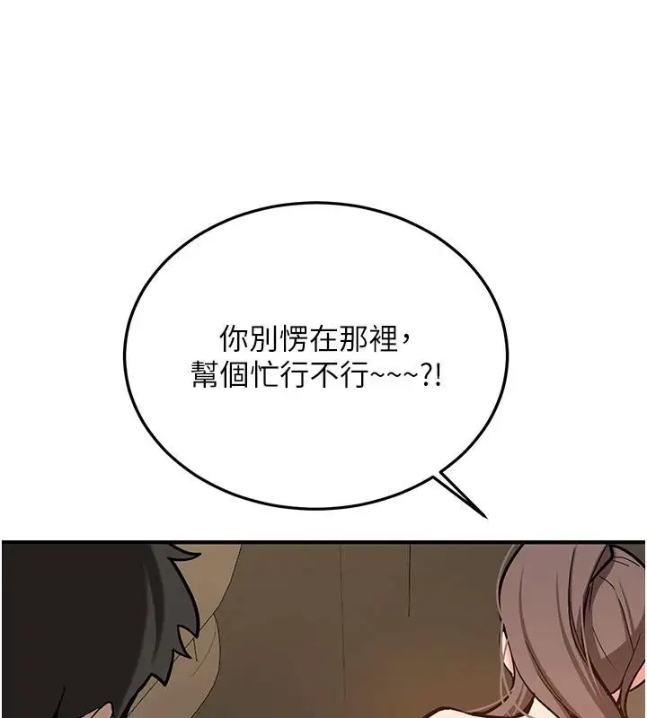 漫画《新生老司机》第4话第130张图