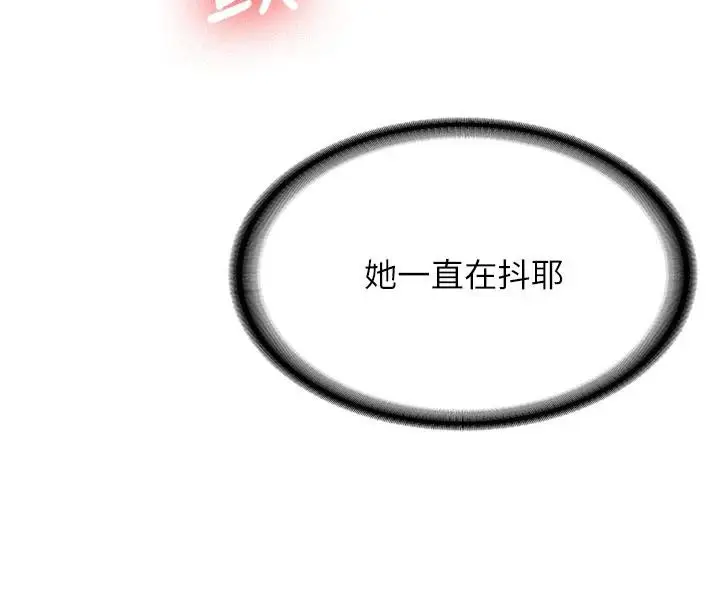 漫画《新生老司机》第4话第144张图