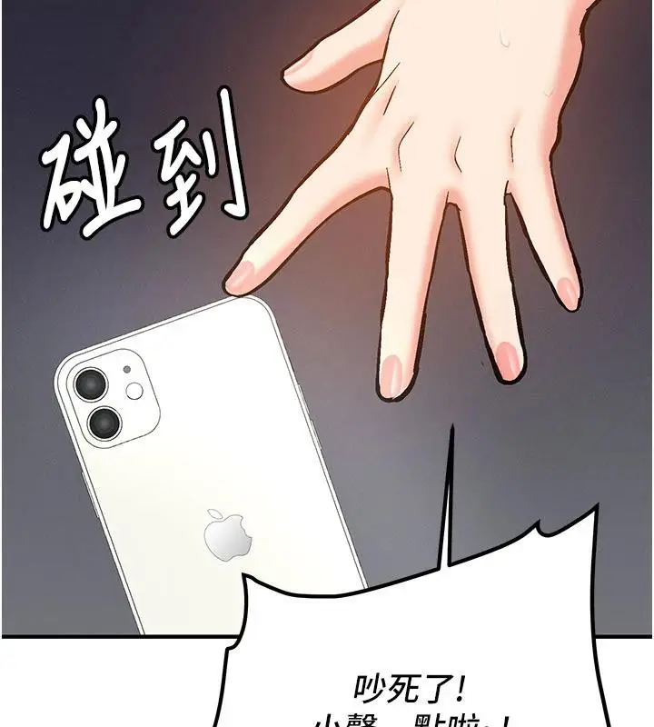 漫画《新生老司机》第4话第146张图