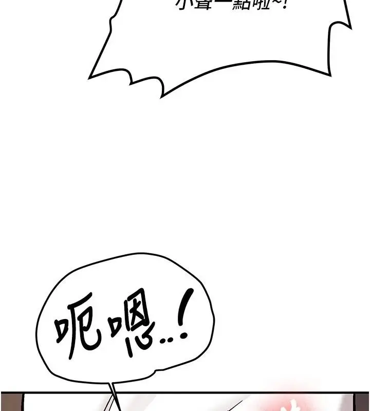 漫画《新生老司机》第4话第147张图