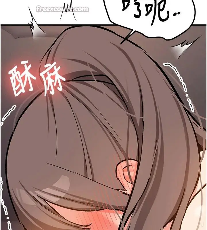 漫画《新生老司机》第4话第150张图