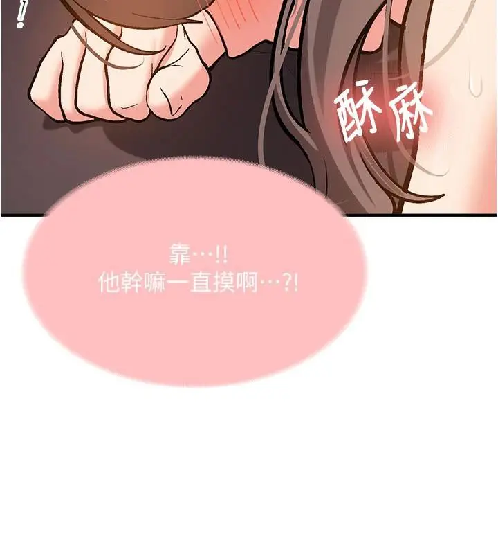 漫画《新生老司机》第4话第151张图