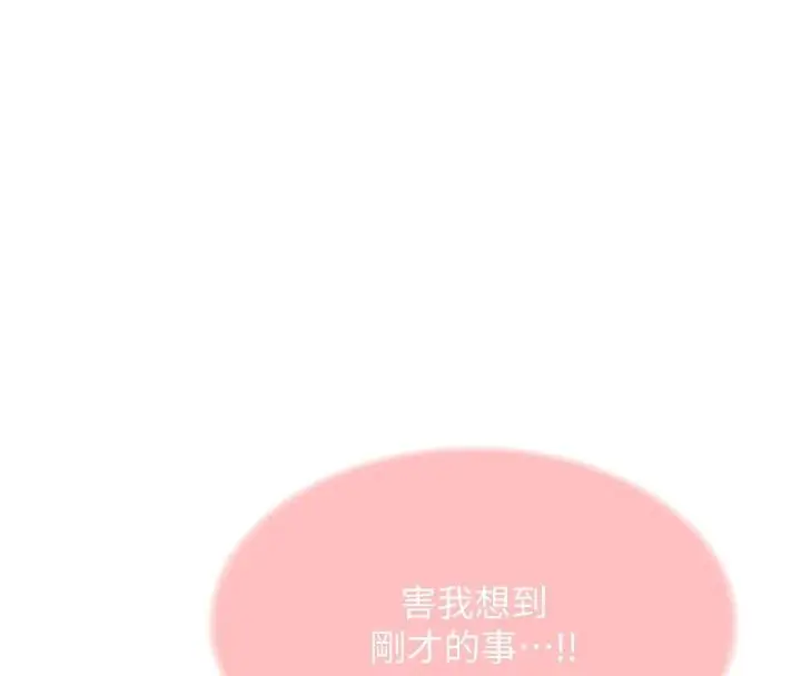 漫画《新生老司机》第4话第152张图