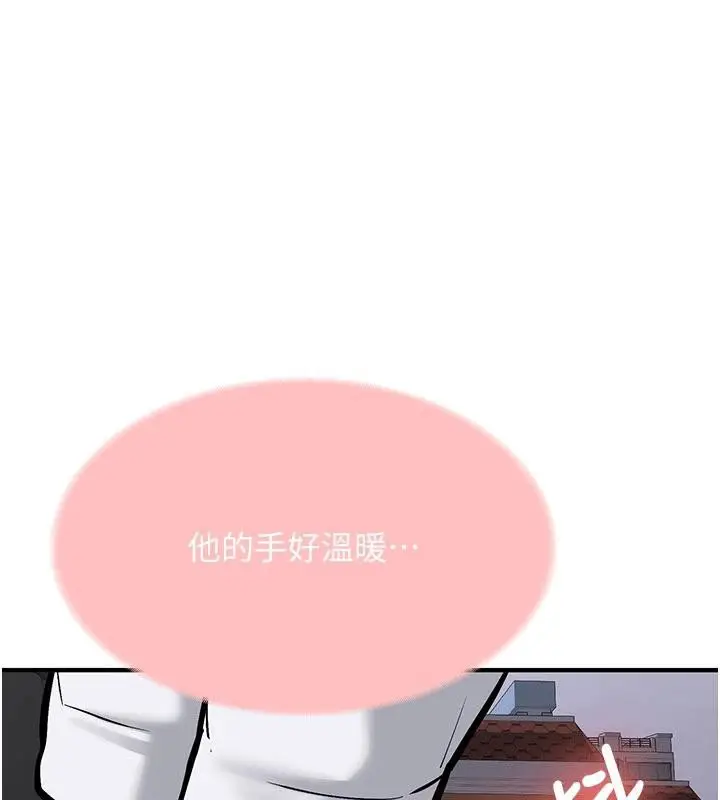 漫画《新生老司机》第4话第157张图