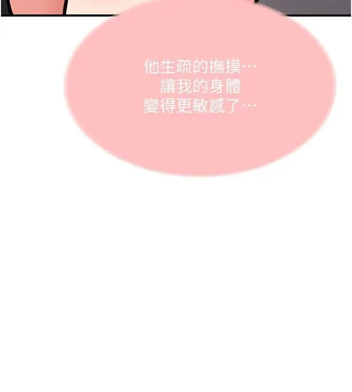 漫画《新生老司机》第4话第159张图