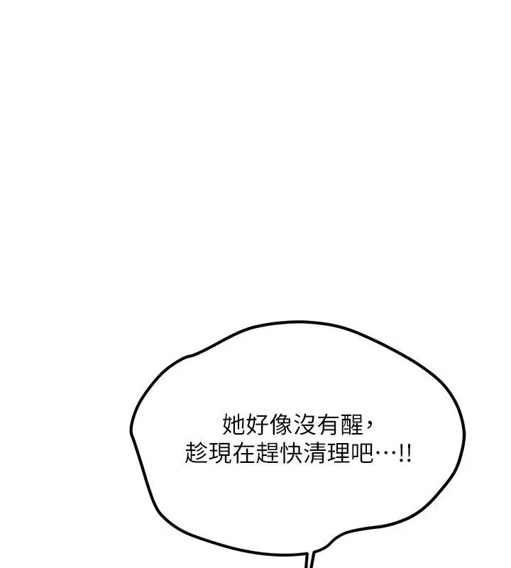 漫画《新生老司机》第4话第16张图