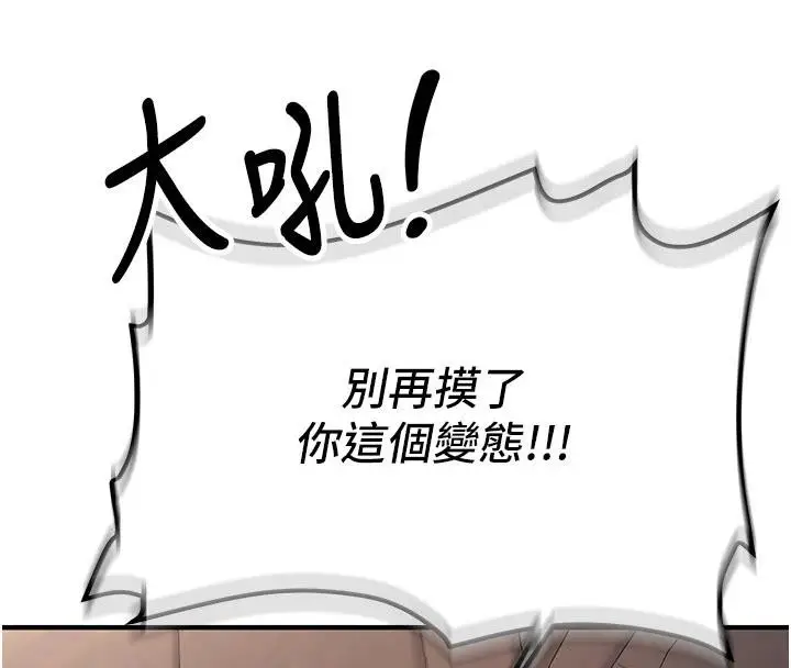 漫画《新生老司机》第4话第160张图