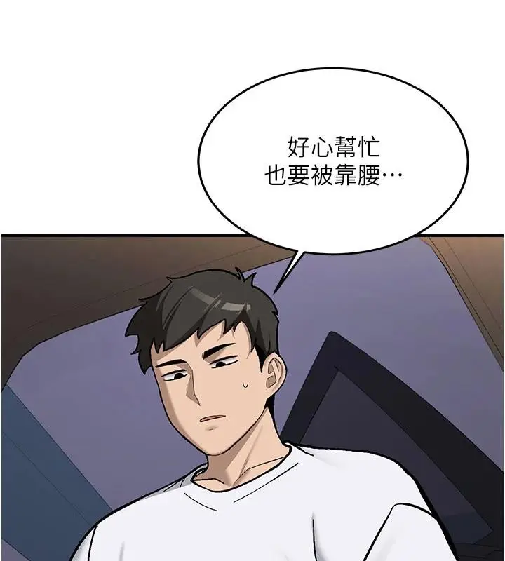漫画《新生老司机》第4话第164张图