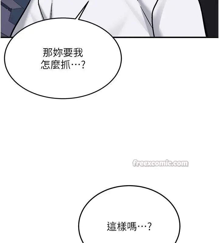 漫画《新生老司机》第4话第165张图