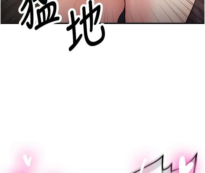 漫画《新生老司机》第4话第167张图