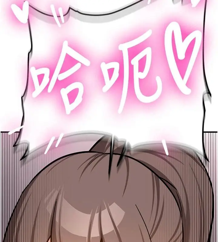 漫画《新生老司机》第4话第168张图