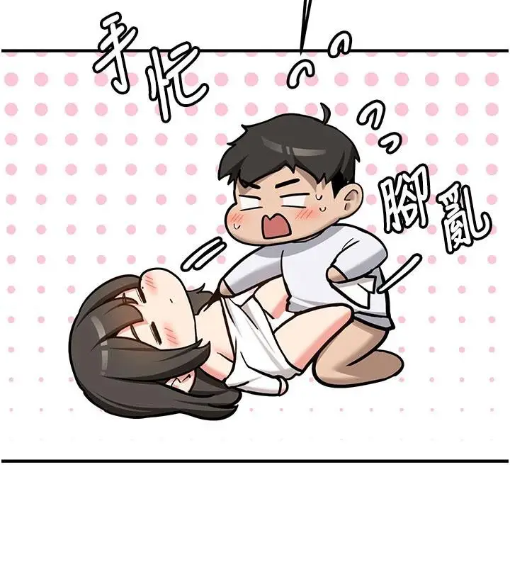 漫画《新生老司机》第4话第17张图