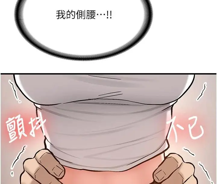 漫画《新生老司机》第4话第171张图