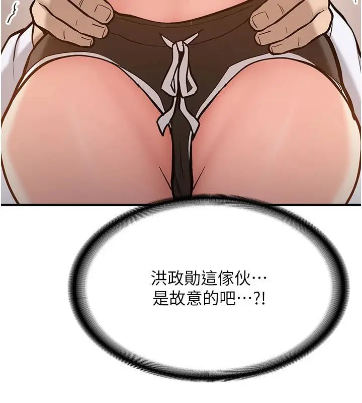 漫画《新生老司机》第4话第172张图