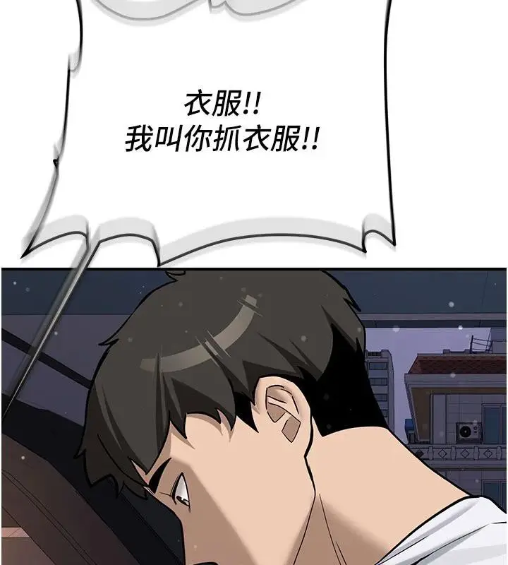 漫画《新生老司机》第4话第174张图